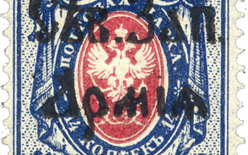 Выпуск марок Северо-Западной армии
