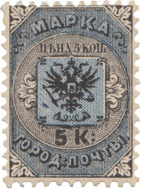 Почтовая марка городской почты 1863