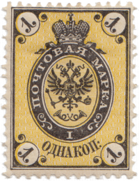 Марка номиналом 1 копейка из стандартного выпуска почтовых марок Российской Империи