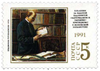 Почтовая марка из серии «121 год со дня рождения В.И. Ленина»