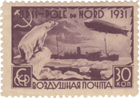 Почтовая марка из серии «Арктический рейс ледокола «Малыгин» для встречи с дирижаблем «Граф Цеппелин»