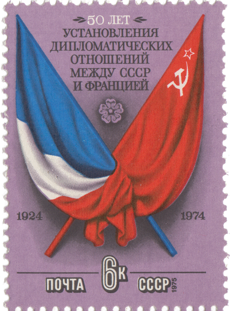 Флаги СССР и Франции