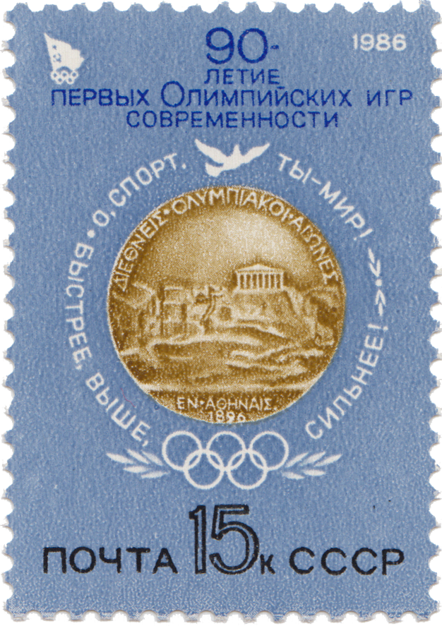 Медаль первых Олимпийских игр