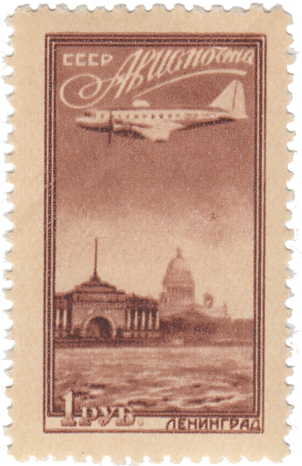 Ленинград, самолет Ил-12