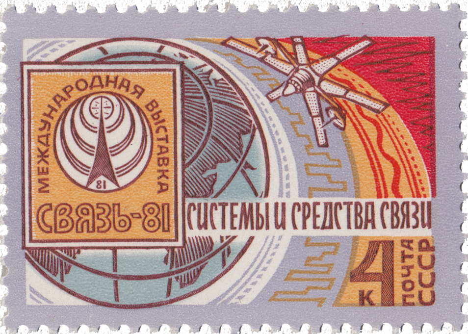 Эмблема, спутник «Молния-1»