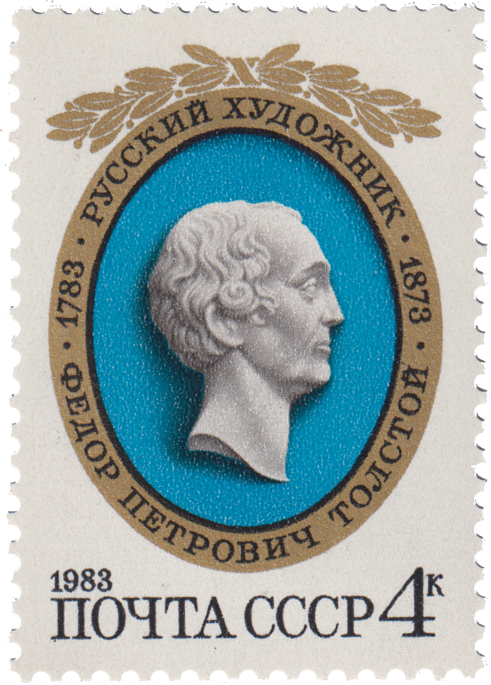 Портрет Ф. П. Толстого