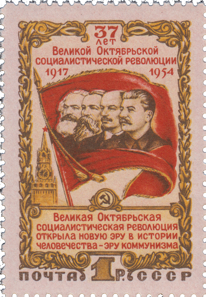 Портреты Маркса, Энгельса, Ленина, Сталина на знамени