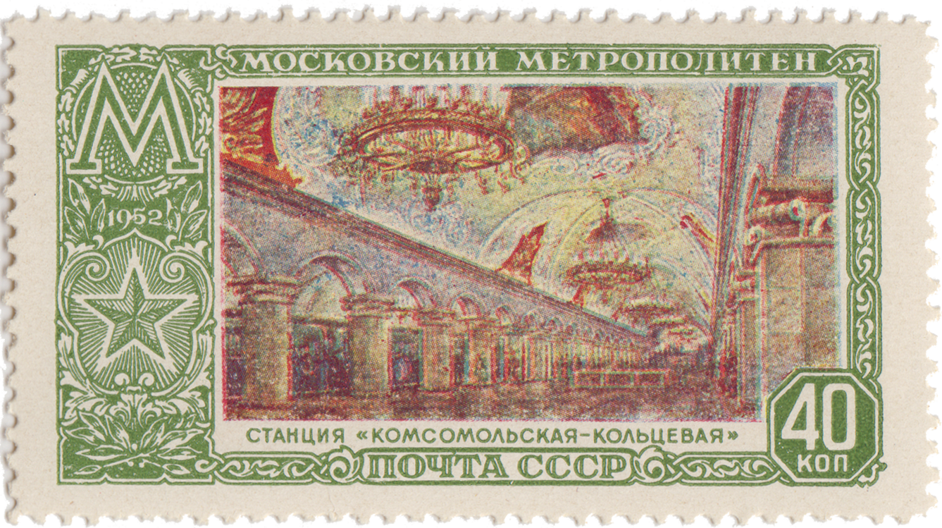 Станция «Комсомольская кольцевая»