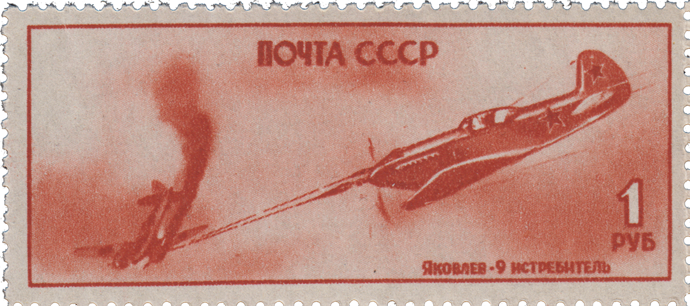 Истребитель «Яковлев-9» (Як-9)