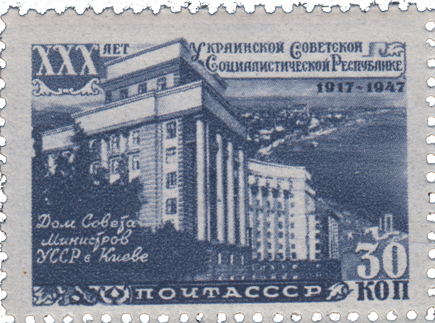 Дом Совета Министров Украинской ССР