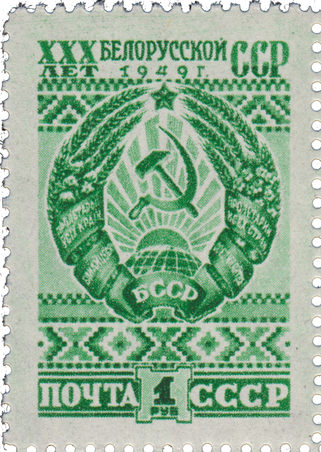 Герб Белорусской ССР