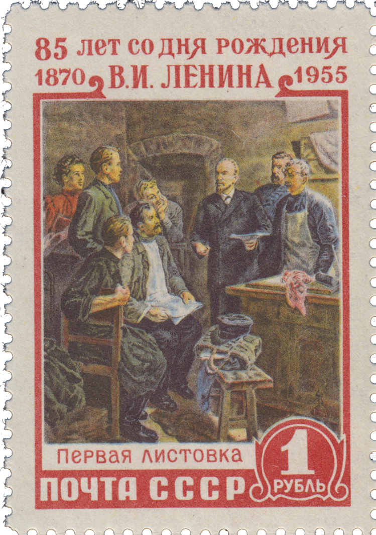 В.И. Ленин среди рабочих подпольной типографии
