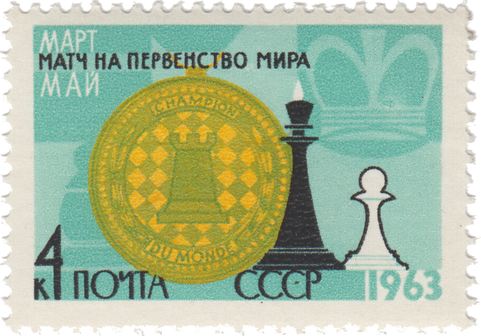 Золотая медаль чемпионата мира по шахматам и шахматные фигуры
