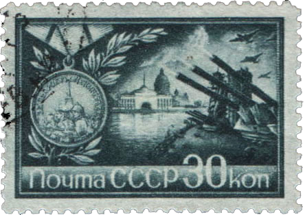 Ленинград - Медаль «За оборону Ленинграда»