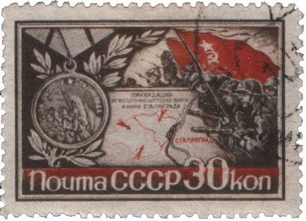 Сталинград - Медаль «За оборону Сталинграда»