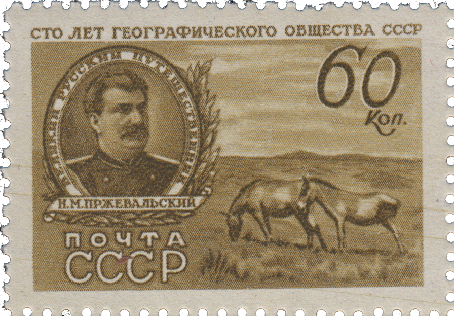 Путешественник Н.М. Пржевальвский (1839-1888)
