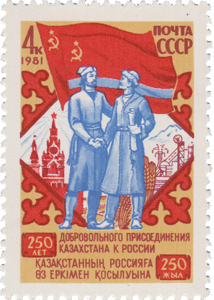 СССР и Казахская ССР