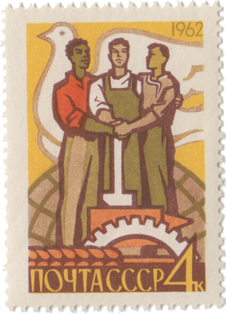 Братская солидарность трудящихся разных стран