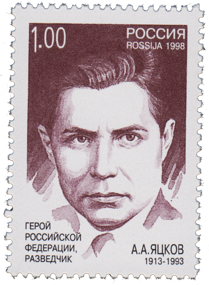 А. А. Яцков (1913 - 1993)