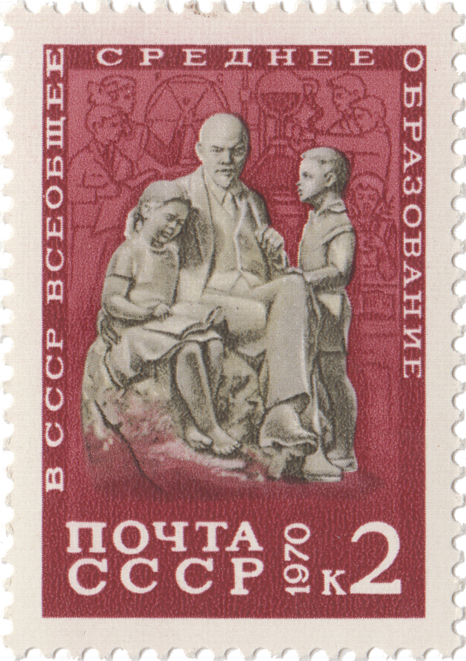 «Ленин с детьми»