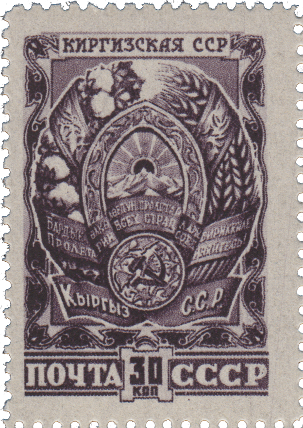 Герб Киргизской ССР