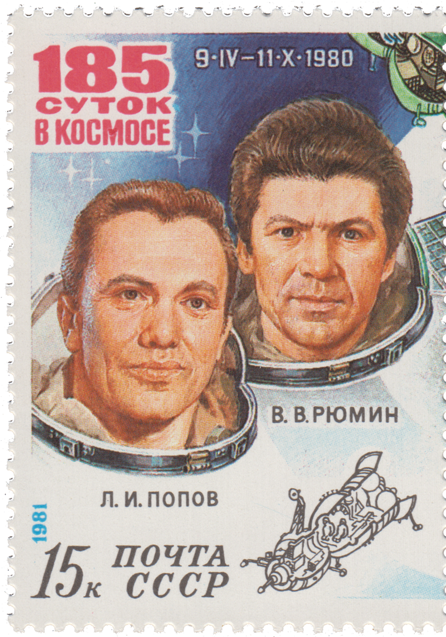 Л. И. Попов и В. В. Рюмин