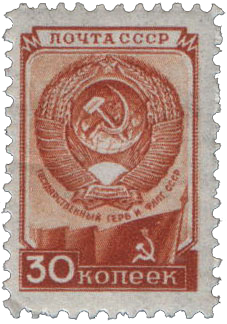 Государственный герб и флаг СССР (в гербе 15 лент)