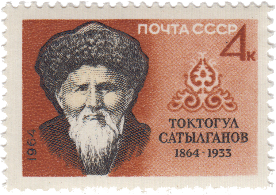 Киргизский акын Токтогул Сатылганов