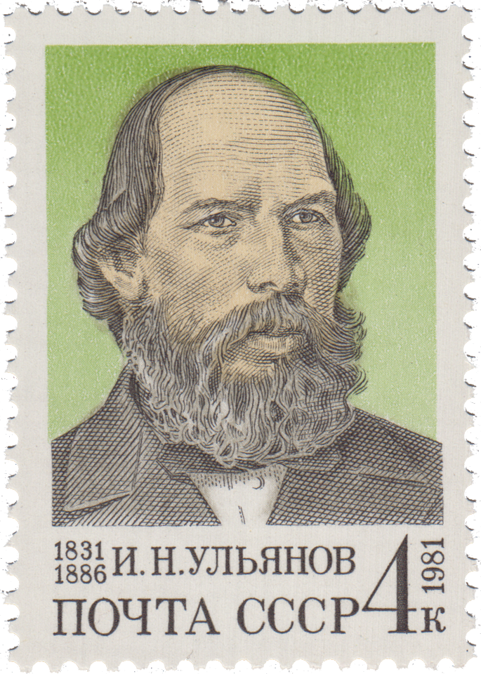 Портрет И. Н. Ульянова