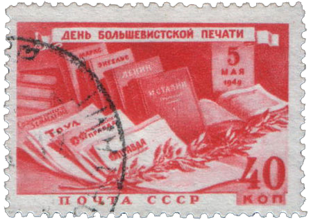 Советская печать