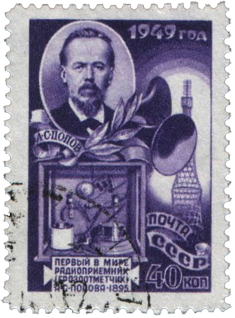 Портрет А.С.Попова, изобретенный им радиоприемник
