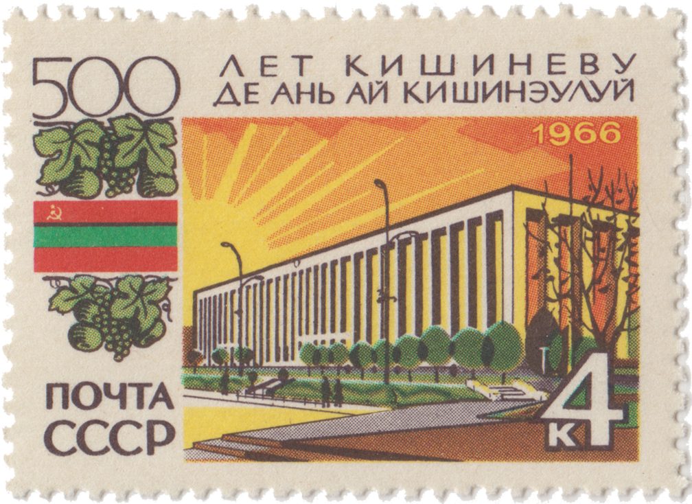 Дом правительства Молдавской ССР