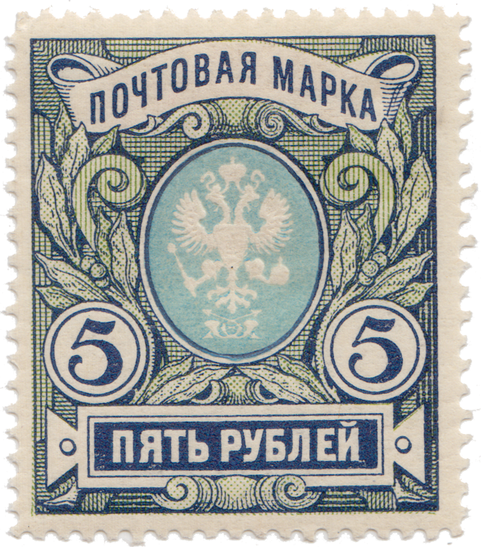 Герб почтово-телеграфного ведомства