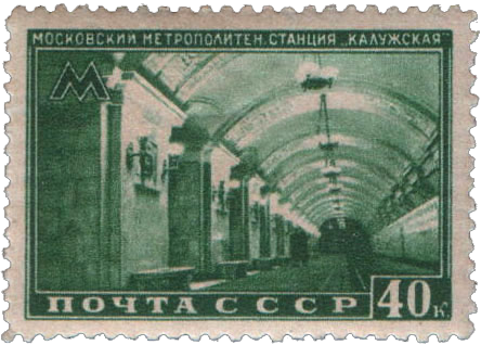 Станция «Калужская»