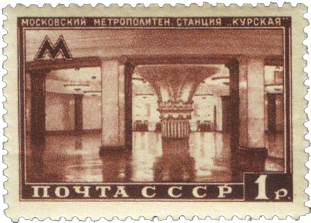Станция «Курская»
