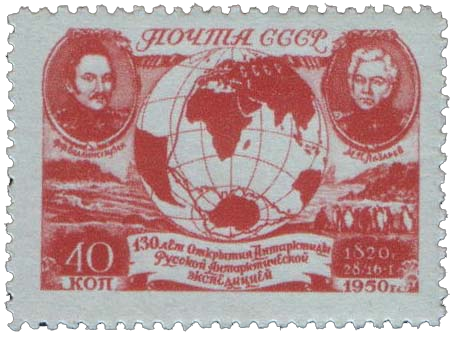 Руководители экспедиции Ф.Ф. Беллинсгаузен и М.П. Лазарев на фоне глобуса и пейзажа Антарктиды