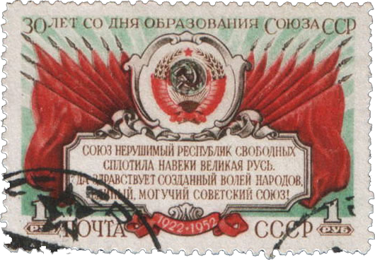 Государственный герб СССР на фоне флагов