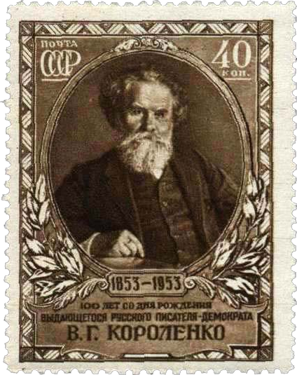 Портрет В.Г. Короленко