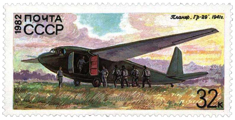 Гр-29