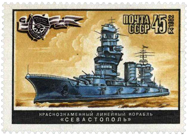 Линейный корабль «Севастополь»