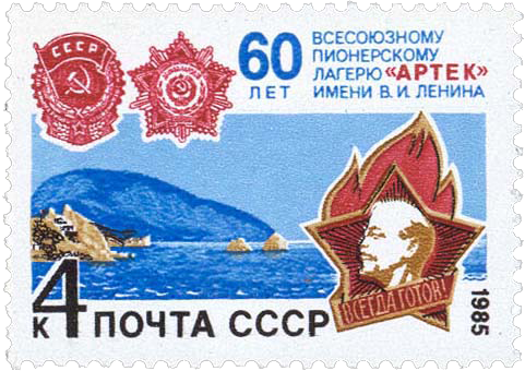 Пионерский значок, Черное море