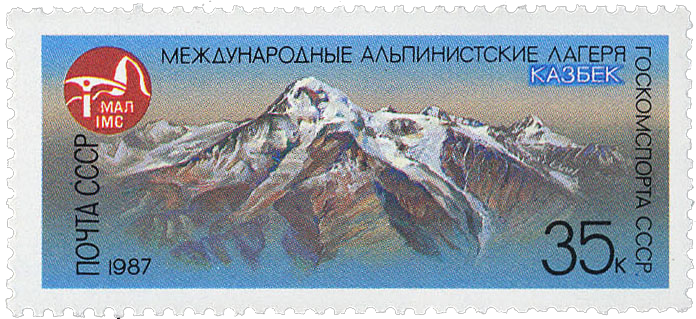 Гора Казбек на Кавказе