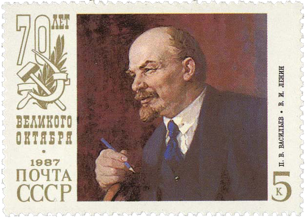 «В. И. Ленин»