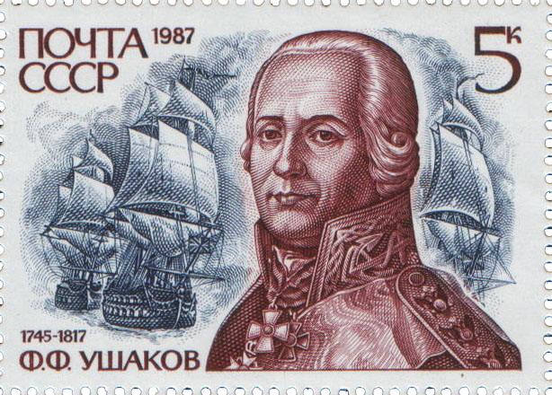 Ф. Ф. Ушаков (1745 - 1817)