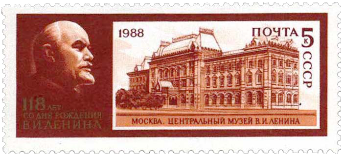 Центральный музей Ленина