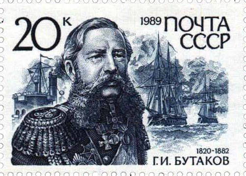 Г. И. Бутаков (1820 - 1882)