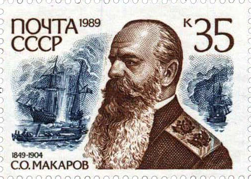 С. О. Макаров (1849 - 1904)