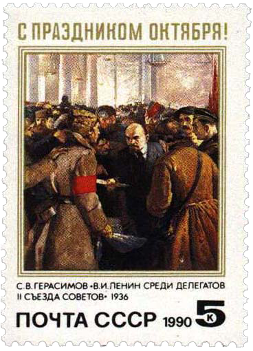 «В.И. Ленин среди делегатов II съезда советов»