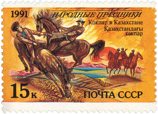 Казахстан, Кокпар