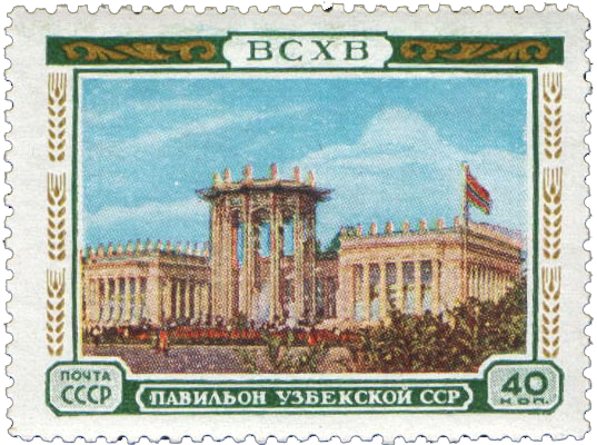 Павильон Узбекской ССР